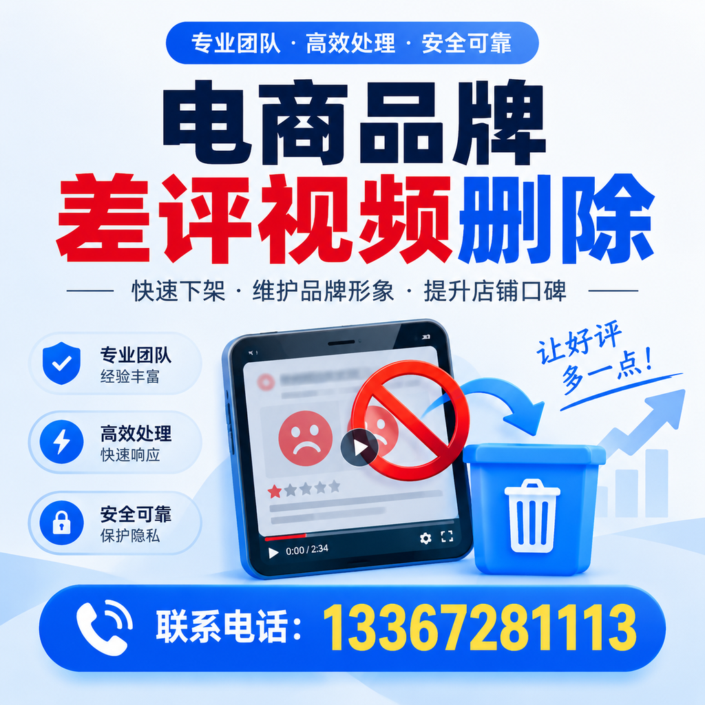 如何在宿州有效监控电商品牌差评视频?