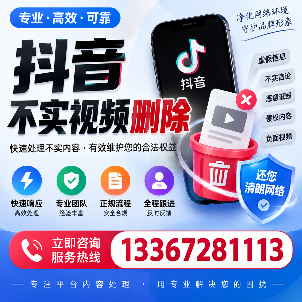 抖音不实视频删除必看，宿州用户的实用指南