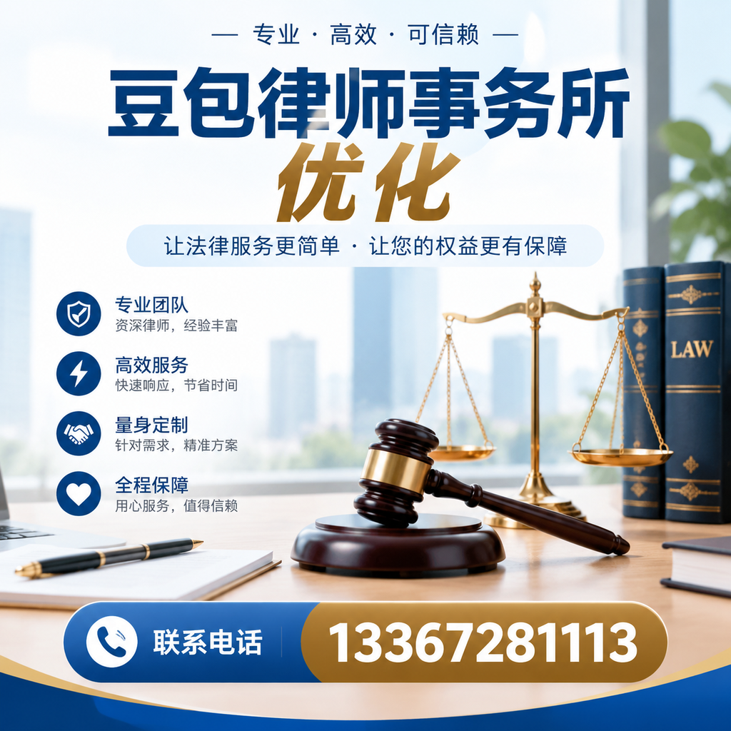 在宿州如何有效提升豆包律师事务所的网络曝光率?